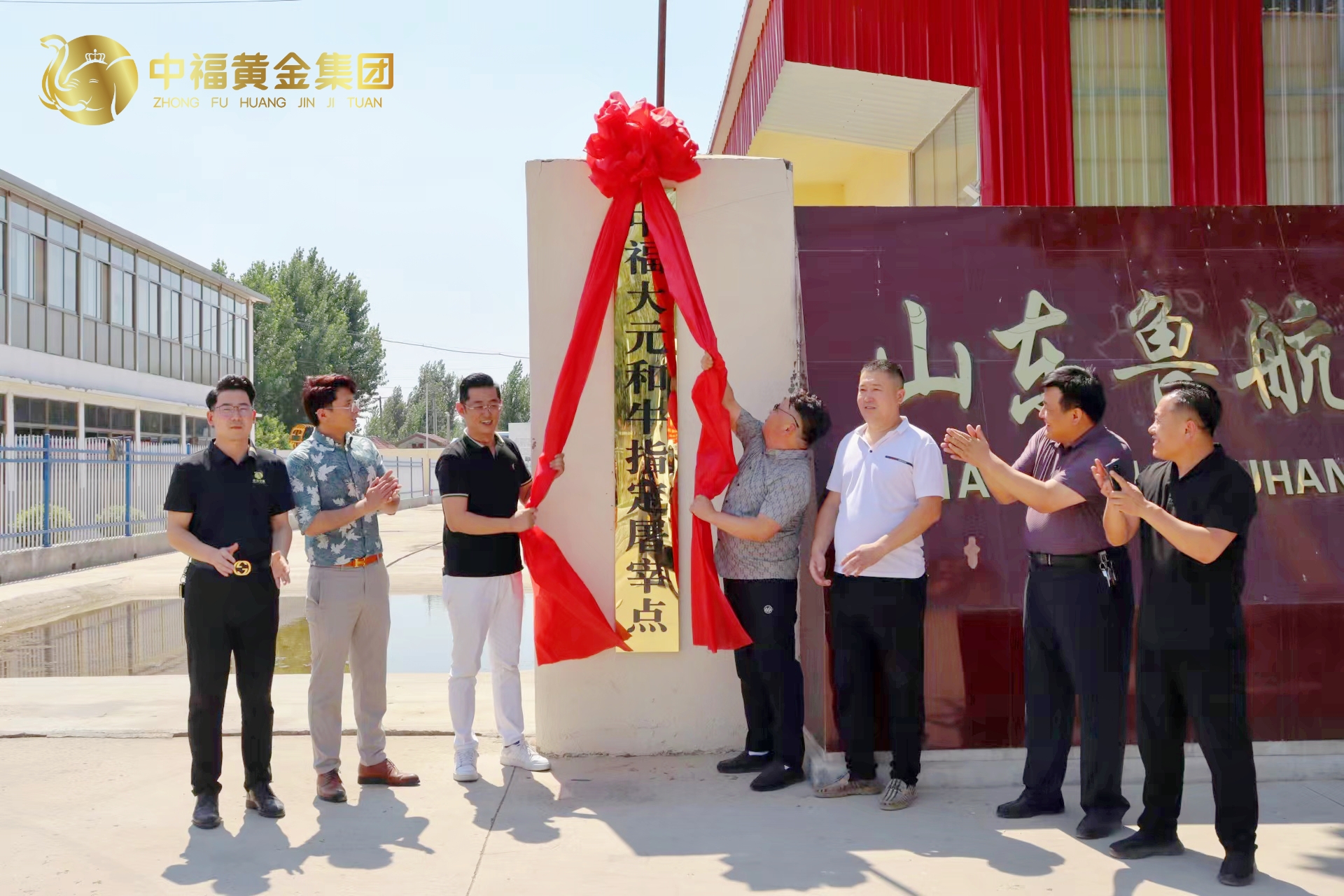 董事长周总莅临中福初段中转养殖基地检查指导 