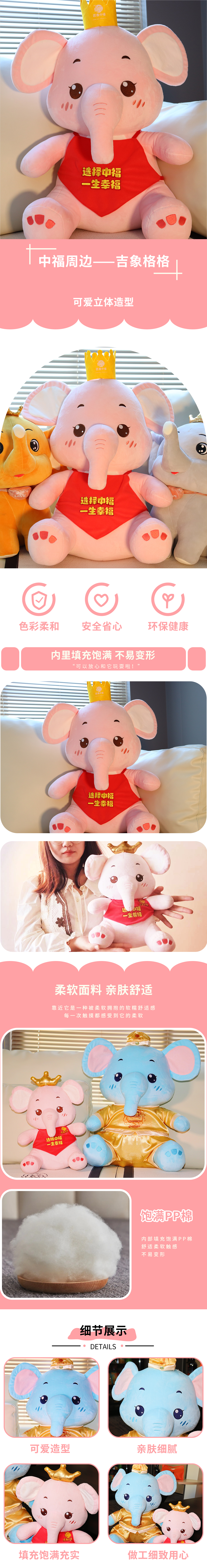 中福周边玩偶(图1)